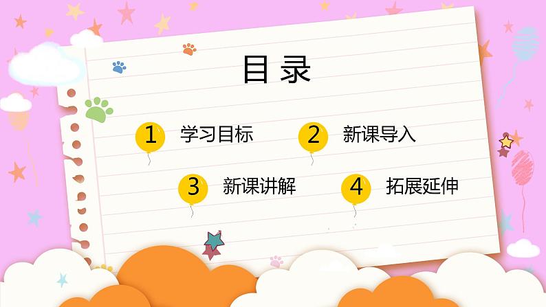 人教部编版七年级语文上册第六单元 课外古诗词《潼关》课件第2页