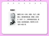 人教部編版七年級語文上冊第六單元 課外古詩詞《潼關》課件