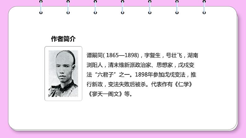 人教部编版七年级语文上册第六单元 课外古诗词《潼关》课件第4页