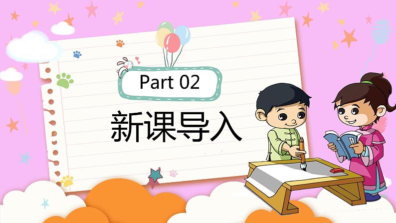 人教部编版七年级语文上册第六单元 课外古诗词《潼关》课件第5页