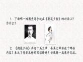 1.2 导读二 那些年·那些事·那些人（教学课件+任务单）-【大单元教学】2023-2024学年七年级语文上册同步备课系列（统编版）
