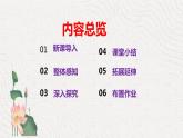 部编版九上语文第六单元课外古诗词之《咸阳城东楼》同步课件