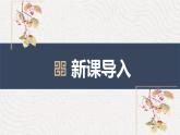 部编版九上语文第六单元课外古诗词之《咸阳城东楼》同步课件