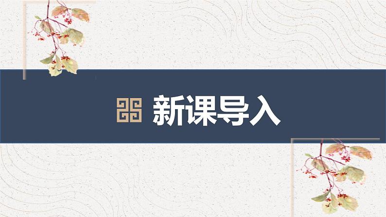 《咸阳城东楼》同步课件第3页