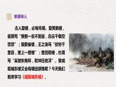 部编版九上语文第六单元课外古诗词之《咸阳城东楼》同步课件