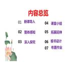 部编版九上语文第六单元课外古诗〈无题〉同步课件