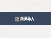 部编版九上语文第六单元课外古诗〈无题〉同步课件