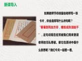 部编版九上语文第六单元课外古诗〈无题〉同步课件