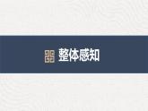 部编版九上语文第六单元课外古诗〈无题〉同步课件