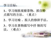 部编版七年级上册语文第1课 春 教学课件