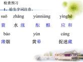 部编版七年级上册语文第1课 春 教学课件