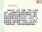 部编版语文八年级上册第1课 《消息二则》 教学课件