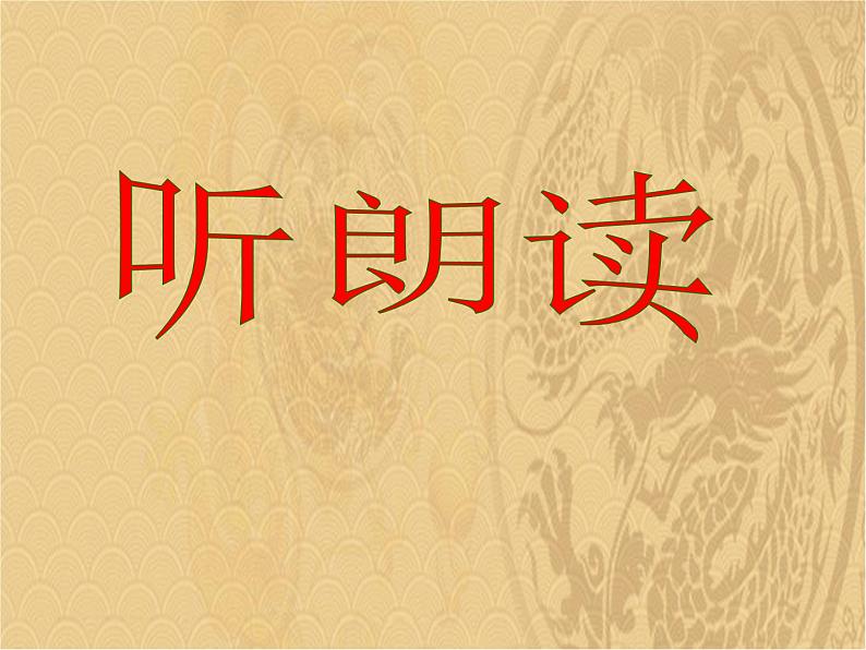 部编版语文七年级上册 教学课件《第2课-济南的冬天》【课件】第6页