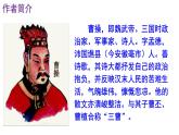 部编版语文七年级上册第4课 《古代诗歌四首》  教学课件