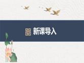 部编版九上语文第六单元课外古诗之《丑奴儿》同步课件