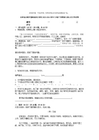 [语文]吉林省白城市通榆县部分学校2023-2024学年八年级下学期语文第三次月考试卷