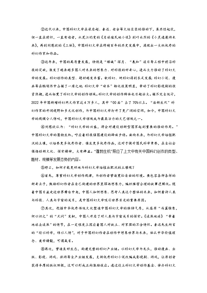 （贵州专用）专题08议论文阅读-5年（2020-2024）中考1年模拟语文真题分类汇编第3页