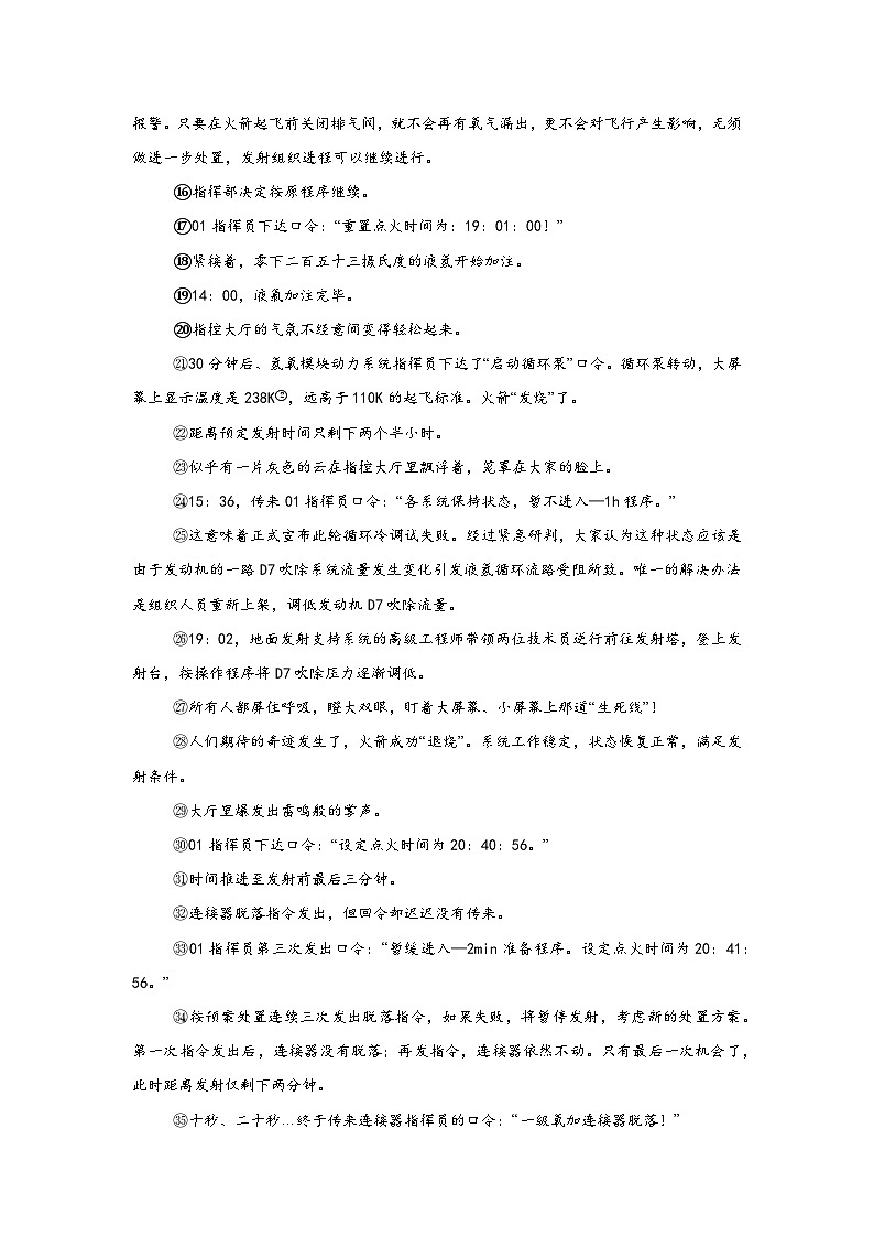 （贵州专用）专题07散文阅读-5年（2020-2024）中考1年模拟语文真题分类汇编第2页