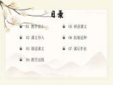 语文七年级上册4.1观沧海教学课件