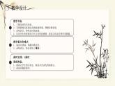 语文七年级上册4.1观沧海教学课件