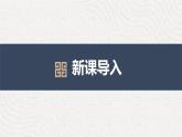 部編版九上語文第六單元課外古詩詞之《行香子》同步課件