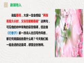 部編版九上語文第六單元課外古詩詞之《行香子》同步課件