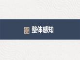 部編版九上語文第六單元課外古詩詞之《行香子》同步課件