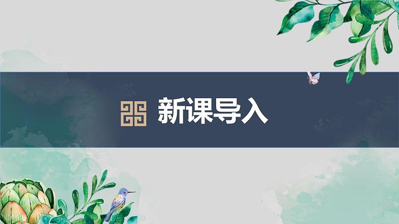 部编版九上语文第三单元写作《议论要言之有据》同步课件第3页