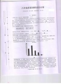 江苏省淮安市清江浦区校联考2023-2024学年八年级下学期期末语文试题