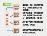 【任务型教学】新教材部编版初中语文七上第三单元名著导读《朝花夕拾》（课件+教案+测试）