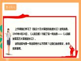 人教部编版语文八上1《消息二则》人民解放军百万大军横渡长江 课件+教案+分层作业+素材