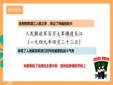 人教部编版语文八上1《消息二则》人民解放军百万大军横渡长江 课件+教案+分层作业+素材