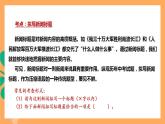 人教部编版语文八上1《消息二则》人民解放军百万大军横渡长江 课件+教案+分层作业+素材