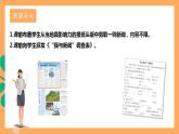 人教部编版语文八上1《消息二则》我三十万大军胜利南渡长江 课件+教案+分层作业+素材