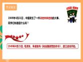 人教部编版语文八上1《消息二则》我三十万大军胜利南渡长江 课件+教案+分层作业+素材