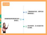 人教部编版语文八上2《首届诺贝尔奖颁发》 课件+教案+分层作业+素材