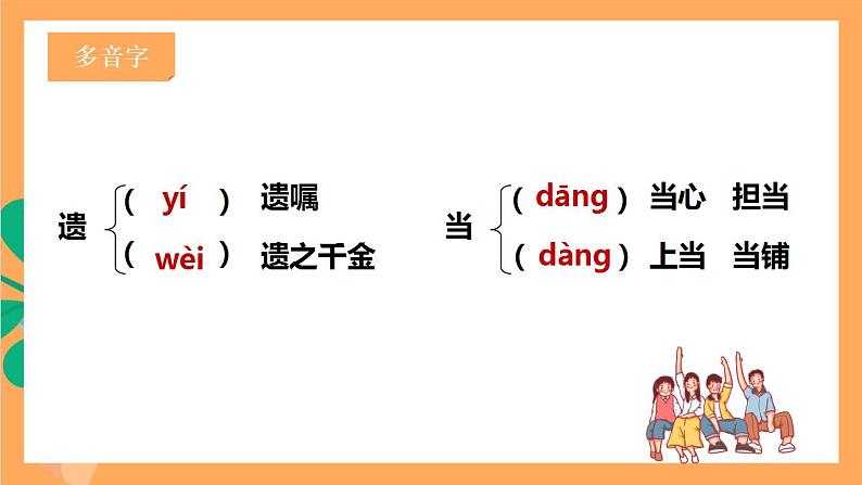 人教部编版语文八上2《首届诺贝尔奖颁发》 课件+教案+分层作业+素材07