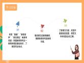 人教部编版语文八上3《 “飞天”凌空》 第1课时 课件+教案+分层作业+素材
