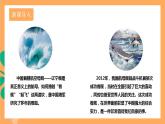 人教部编版语文八上4《一着惊海天》 第1课时 课件+教案+分层作业+素材