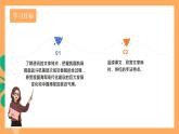 人教部编版语文八上4《一着惊海天》 第1课时 课件+教案+分层作业+素材