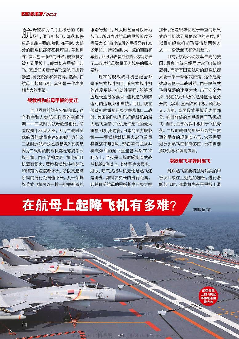 人教部编版语文八上4《一着惊海天》 第2课时 课件+教案+分层作业+素材01