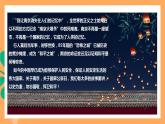 人教部编版语文八上5《 国行公祭，为佑世界和平》 课件+教案+分层作业+素材
