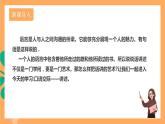 人教部编版语文八上第1单元 口语交际 《讲述》 课件+教案