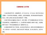 人教部编版语文八上7《 回忆我的母亲》 第1课时  课件+教案+分层作业+素材