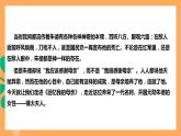人教部编版语文八上7《 回忆我的母亲》 第1课时  课件+教案+分层作业+素材