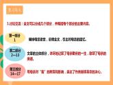 人教部编版语文八上7《 回忆我的母亲》 第2课时 课件+教案+分层作业
