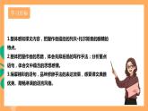 人教部編版語(yǔ)文八上8《列夫托爾斯泰》課件+教案+分層作業(yè)+素材
