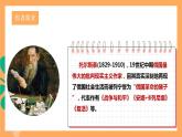人教部編版語(yǔ)文八上8《列夫托爾斯泰》課件+教案+分層作業(yè)+素材