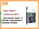 人教部编版语文八上9《美丽的颜色》 课件+教案+分层作业+素材