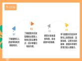 人教部编版语文八上9《美丽的颜色》 课件+教案+分层作业+素材